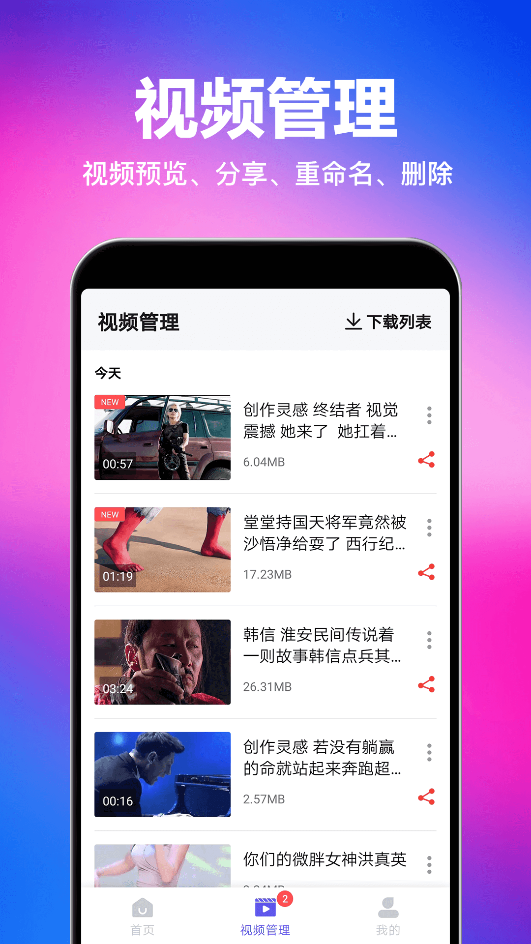 一键去水印截图