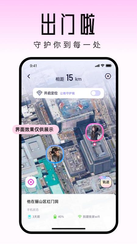恋爱笔记截图3