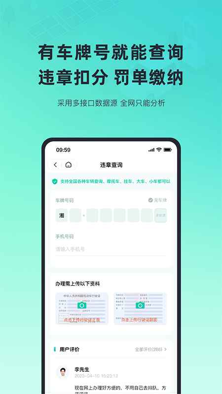 二手车车况查询截图4