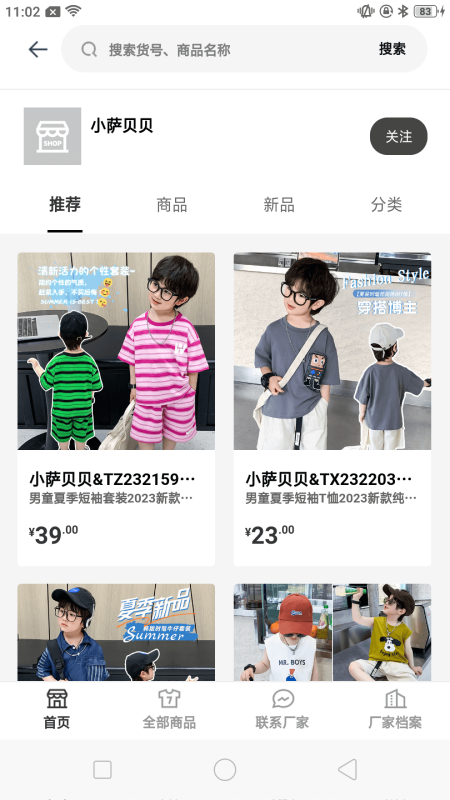 购吾截图4