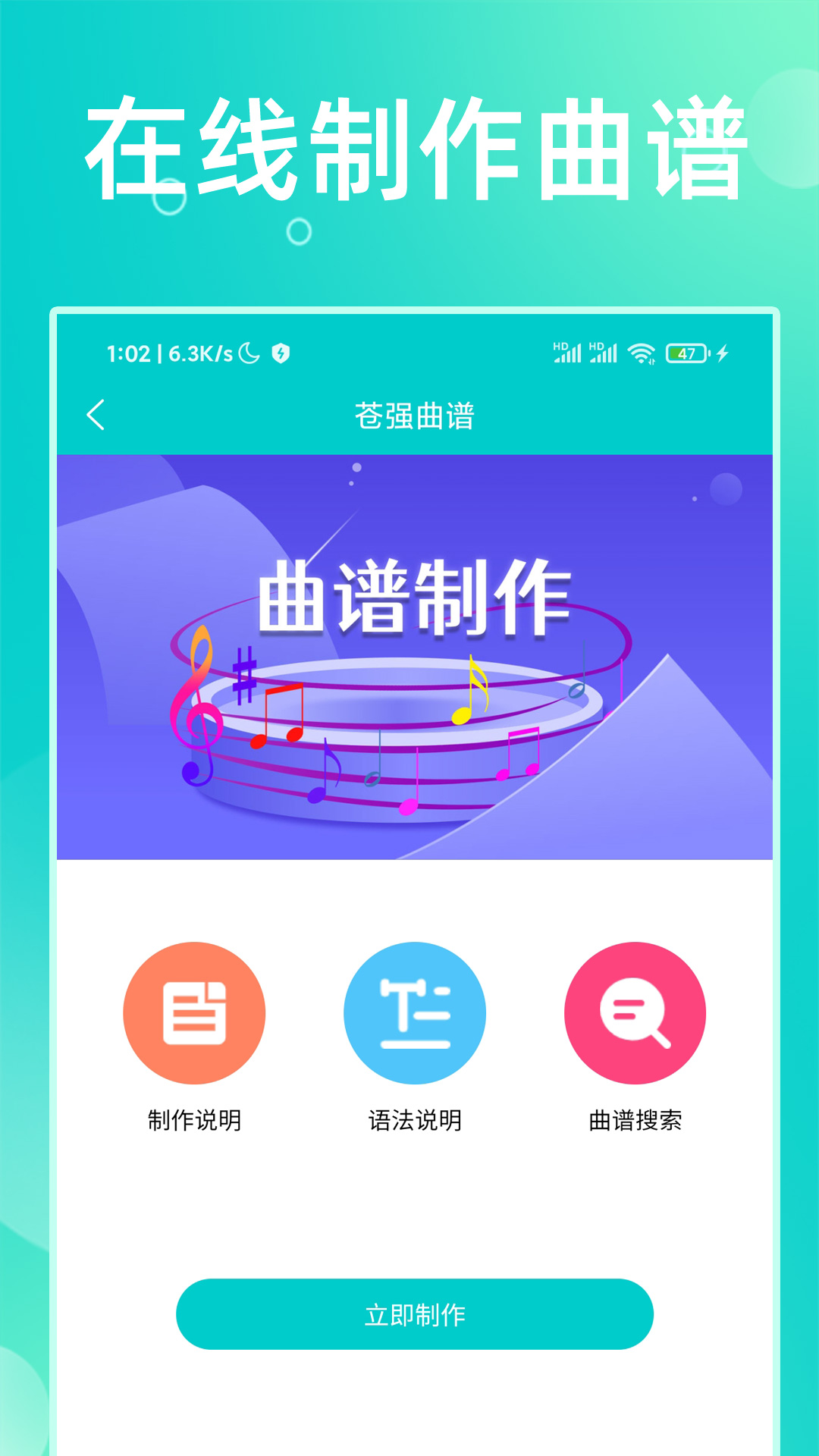 苍强曲谱截图3
