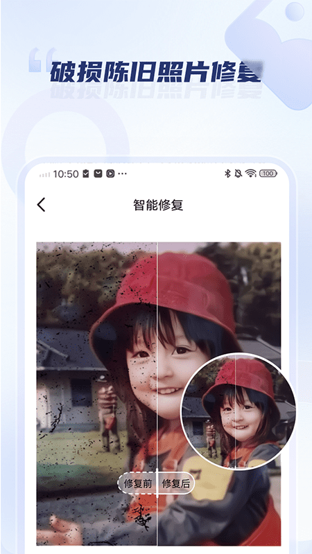 老照片修复旧照翻新