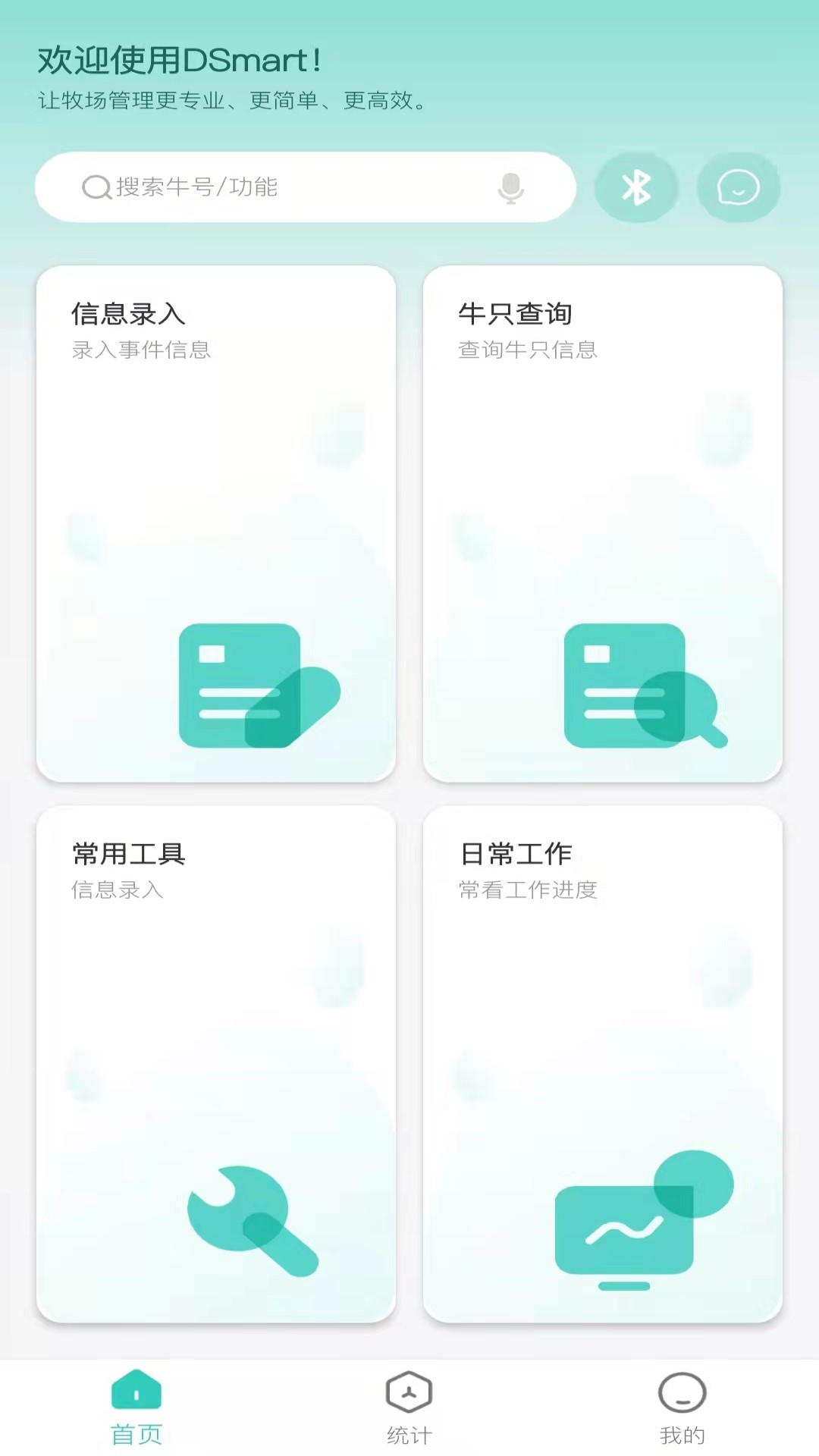 dsmart截图1