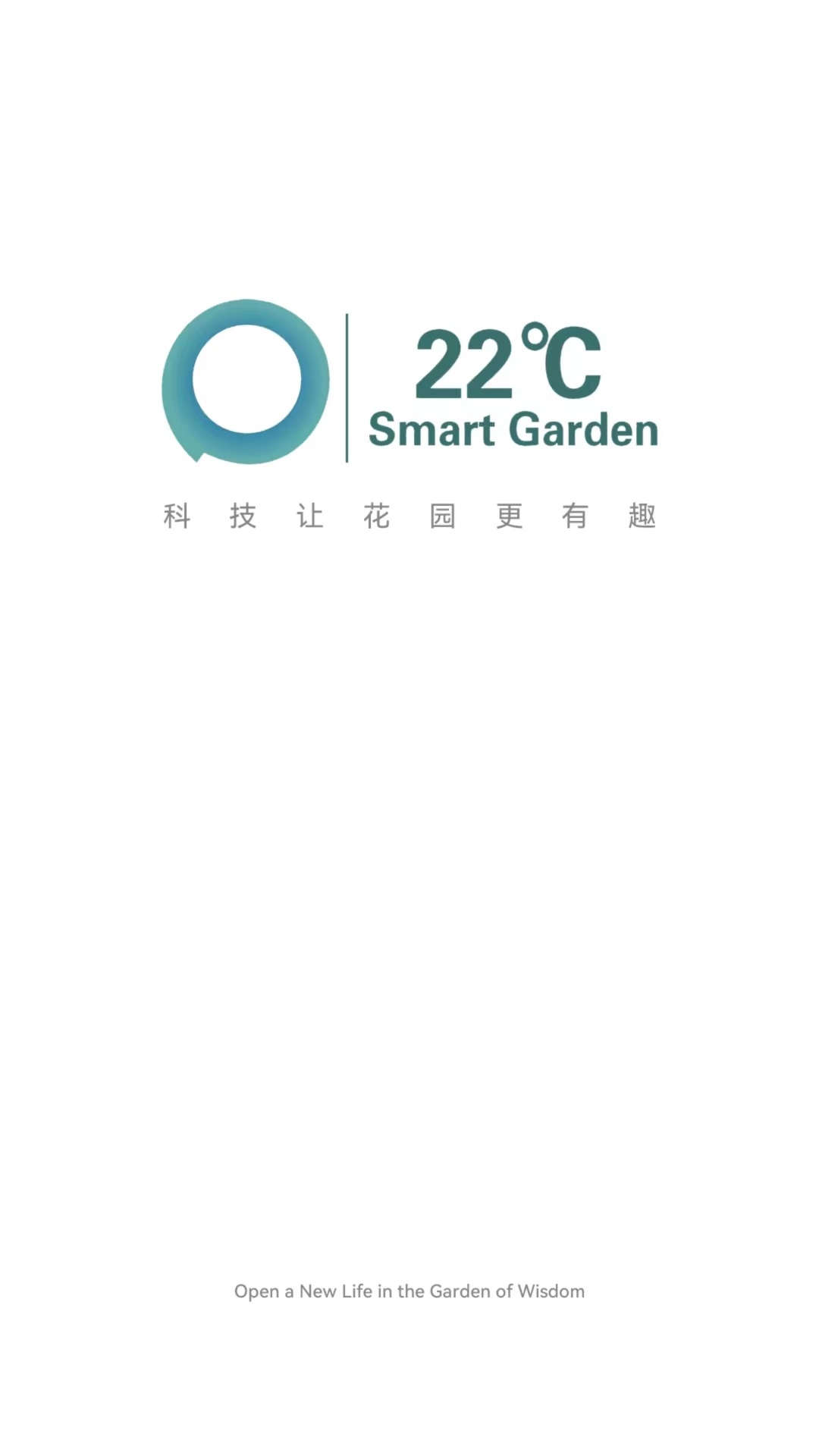 22度智能花园截图1
