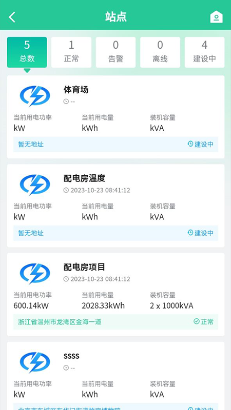 叮咚能效截图4