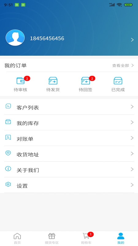 诗华电商
