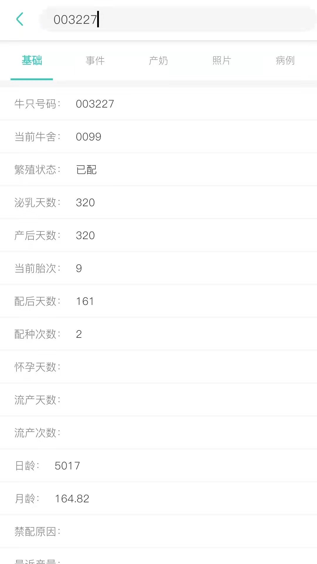 dsmart截图5