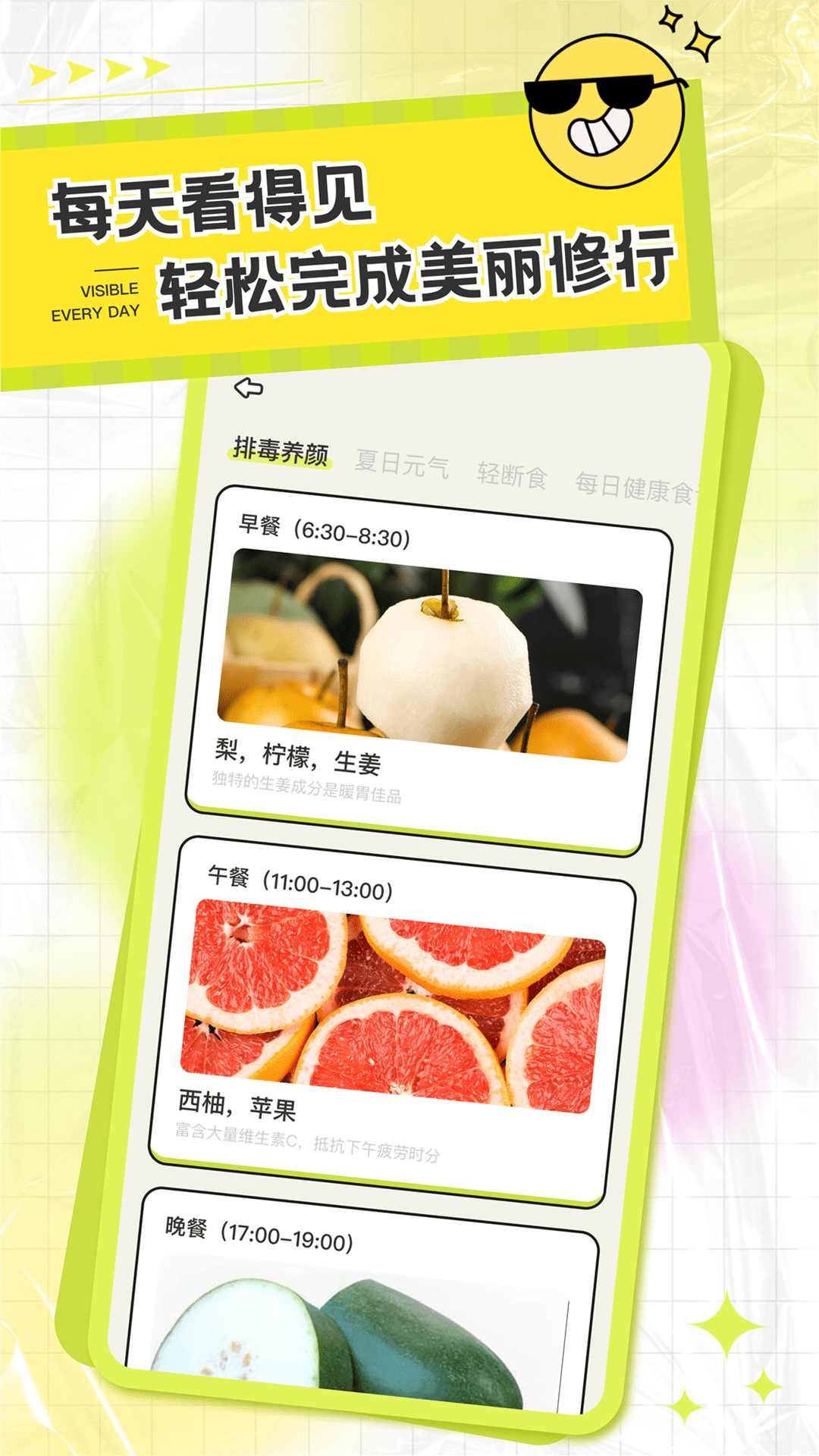 卡路里笔记截图2