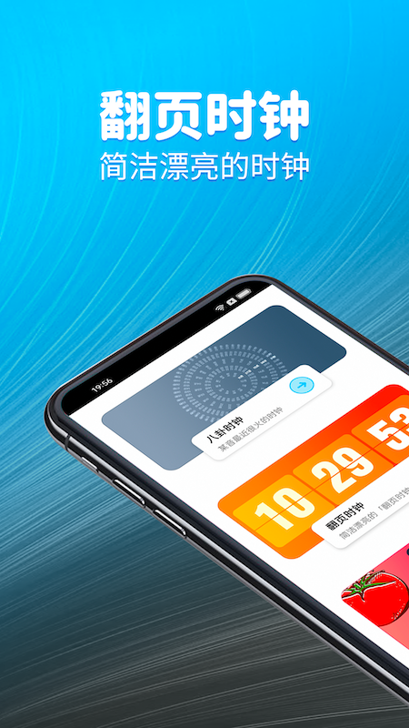 待办计时器截图1
