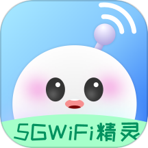 5gwifi精灵