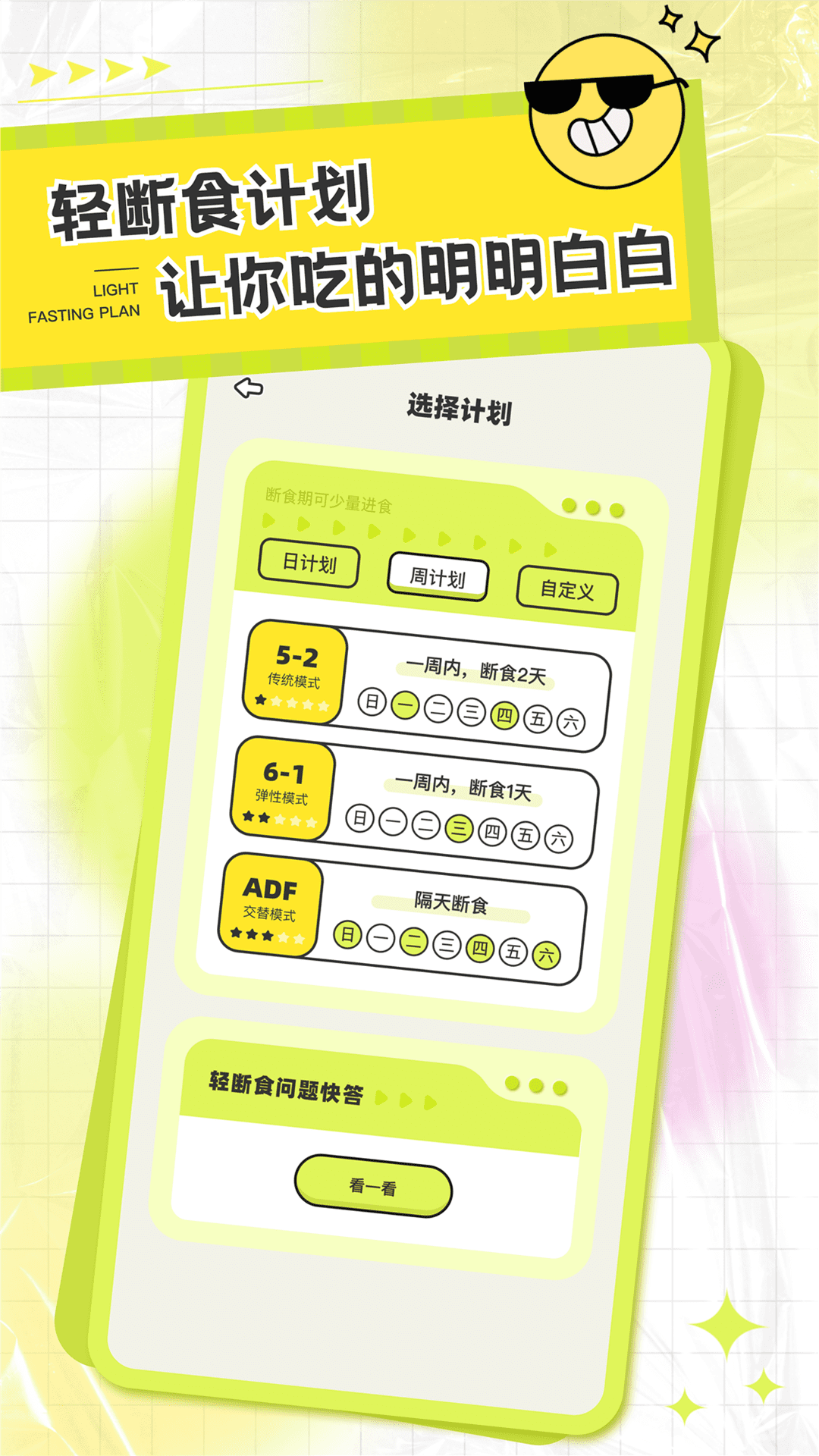 卡路里笔记截图3