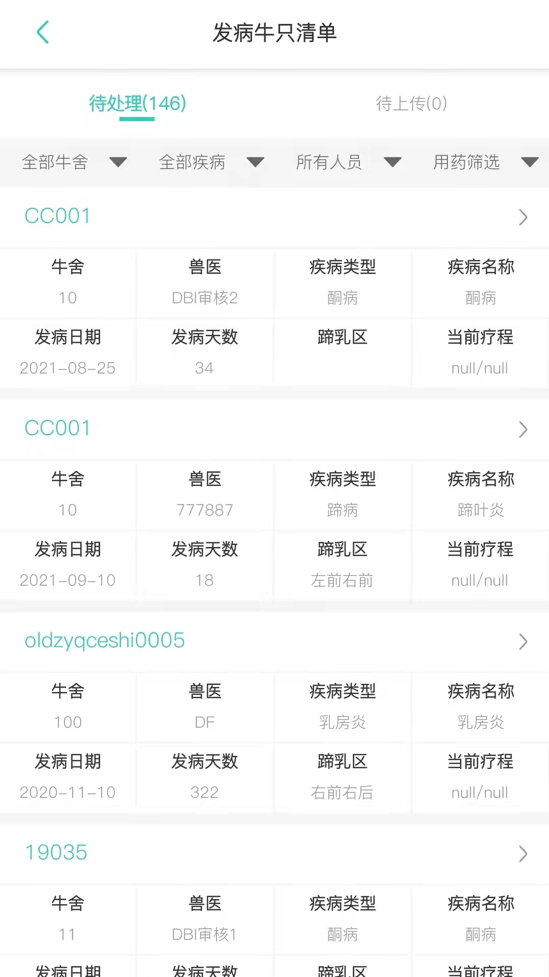 dsmart截图4