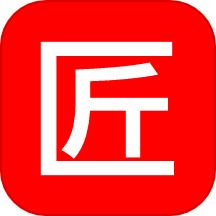 设计匠