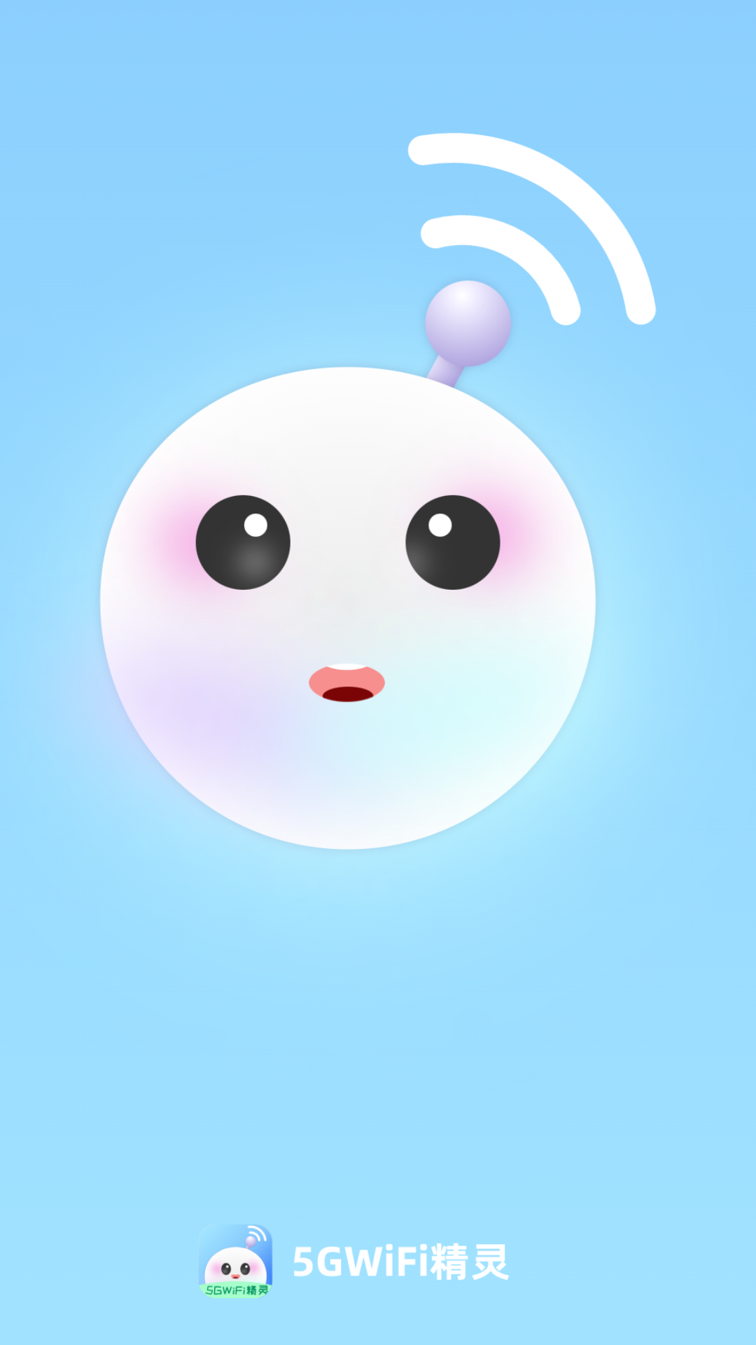5gwifi精灵截图1