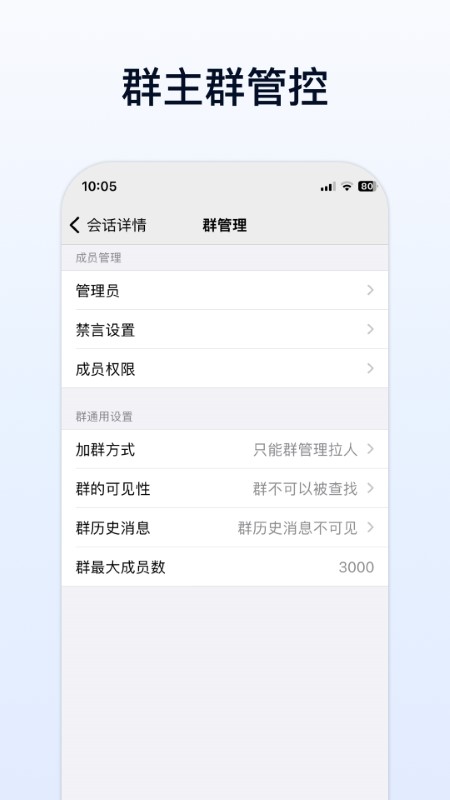 企业传书截图3