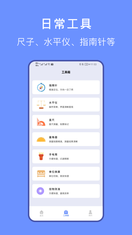 文件传输家截图2