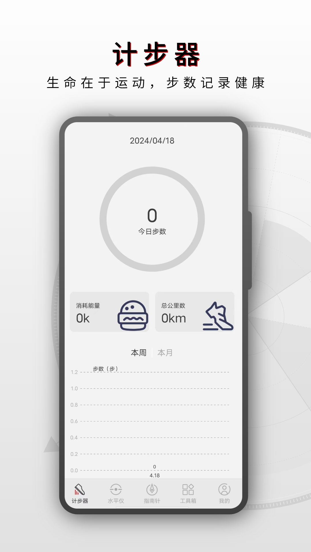 51指南针截图3