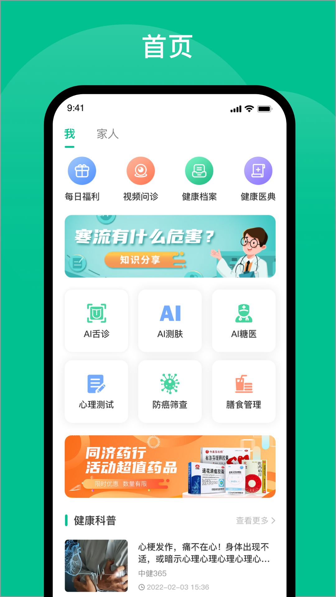 中健365截图1