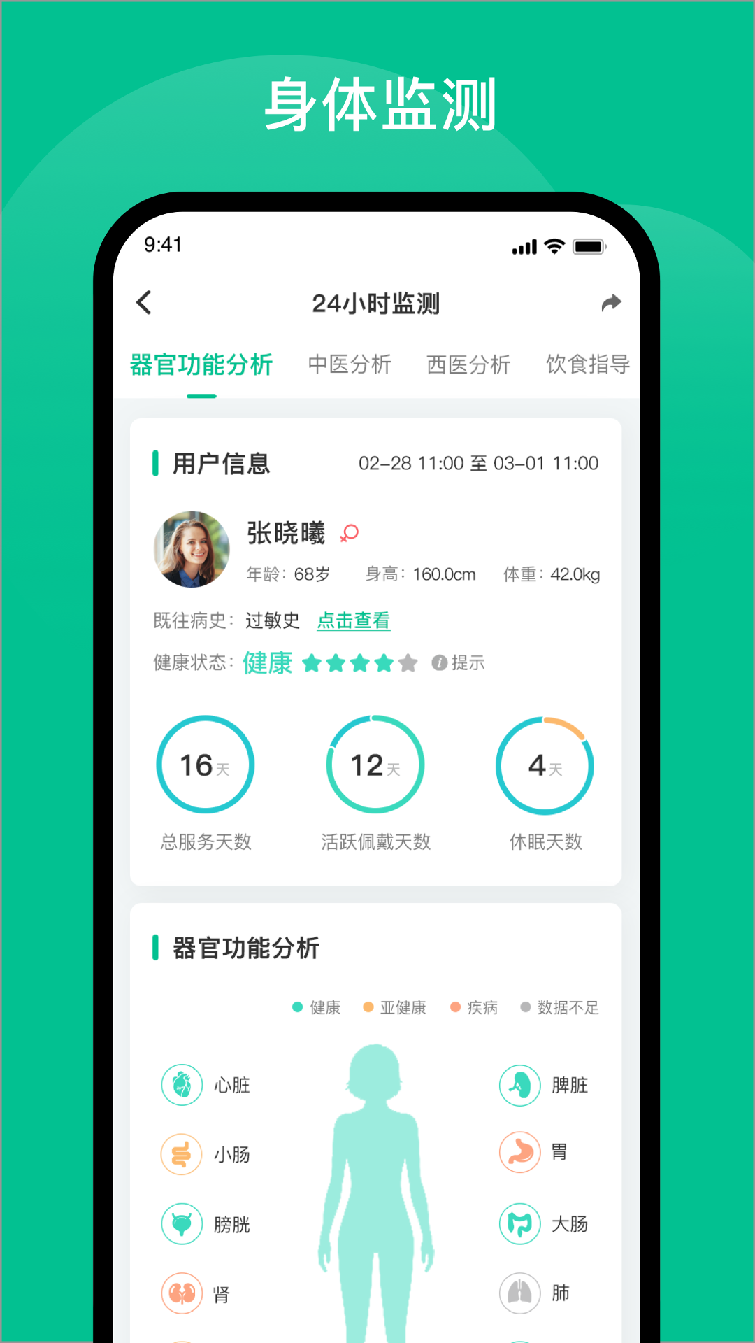 中健365截图3