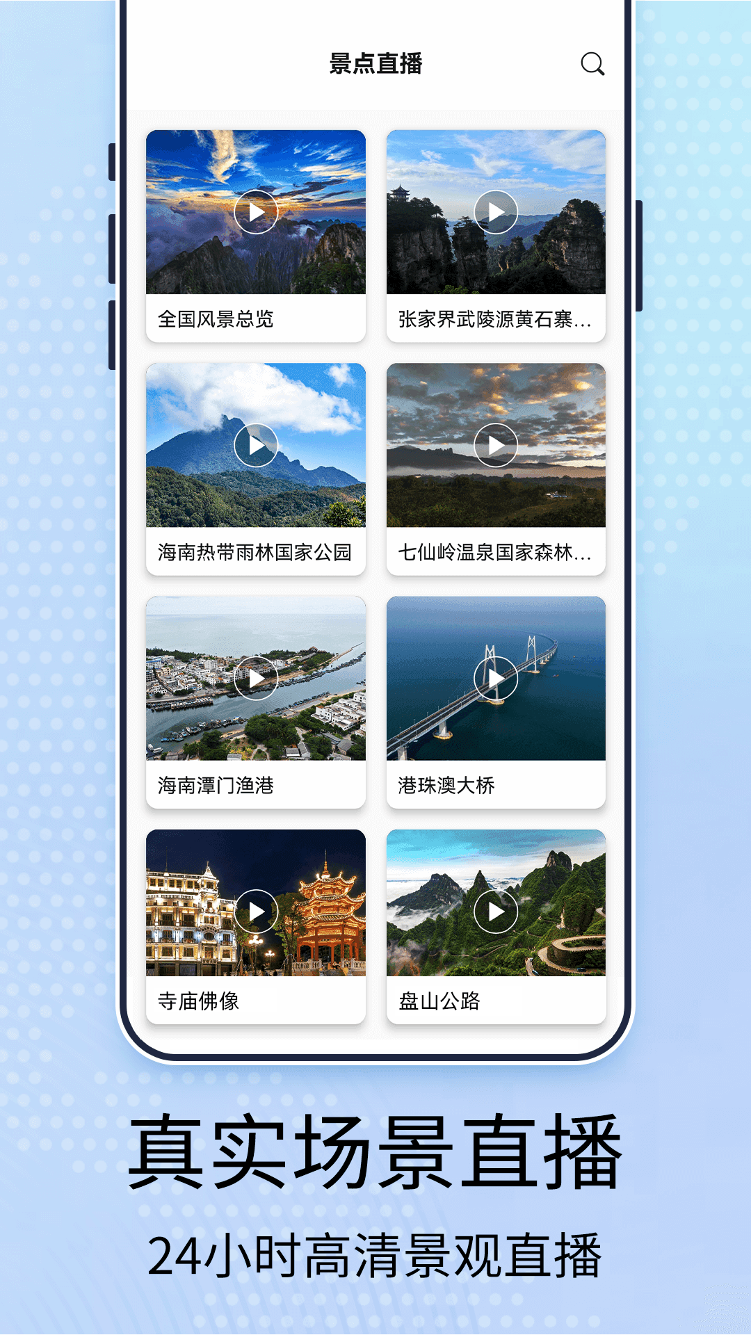 3d高清卫星街景地图截图