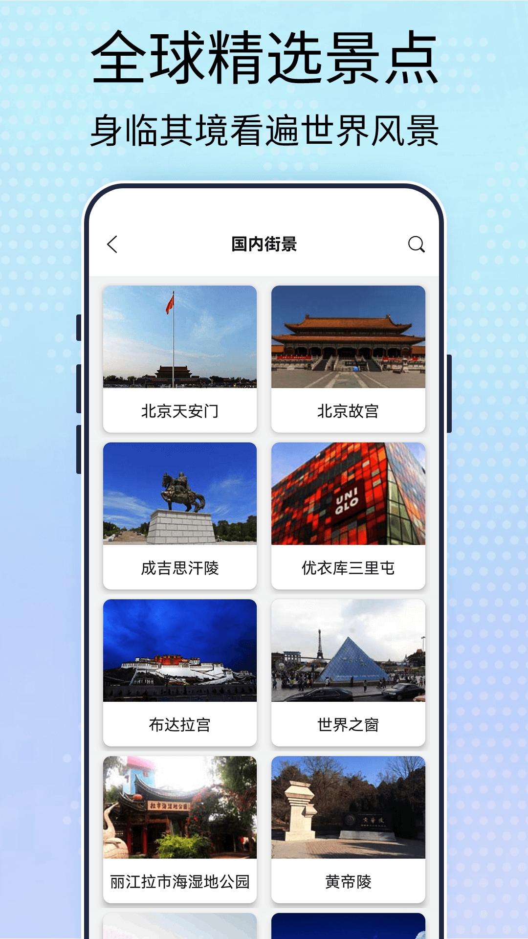 3d高清卫星街景地图截图