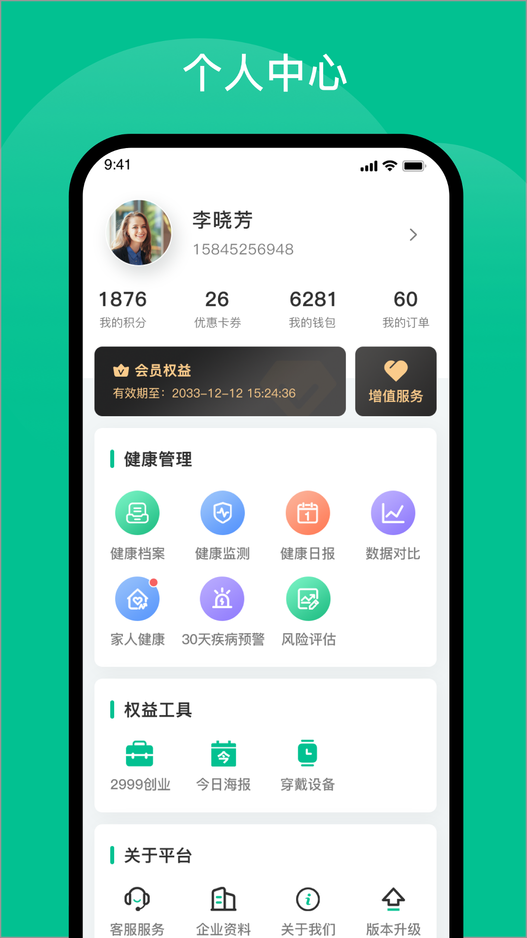 中健365截图4