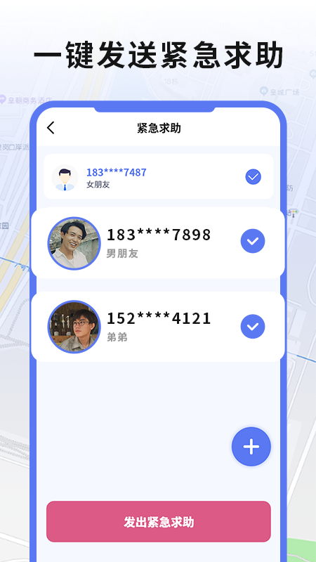 实时手机gps定位截图3