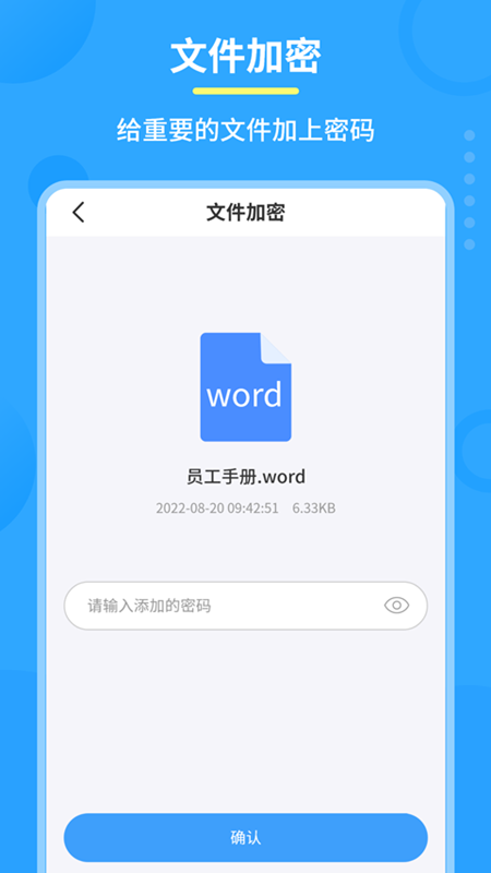 极速pdf转换器截图4