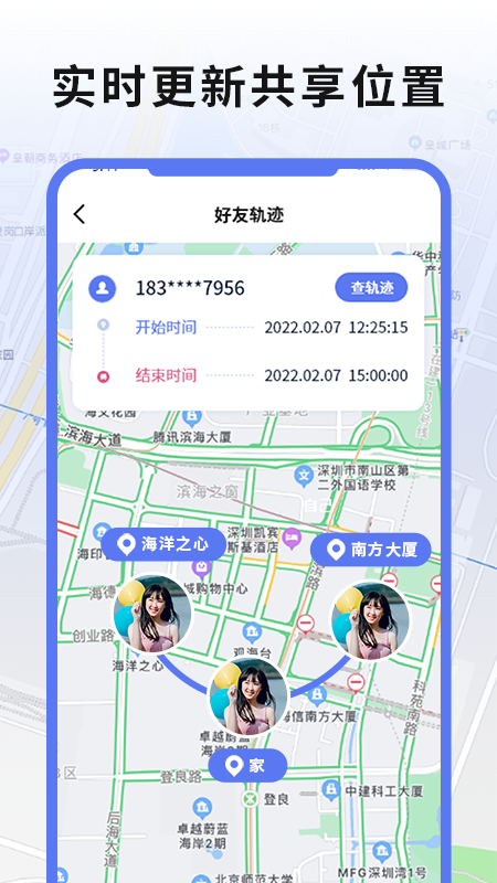 实时手机gps定位截图1