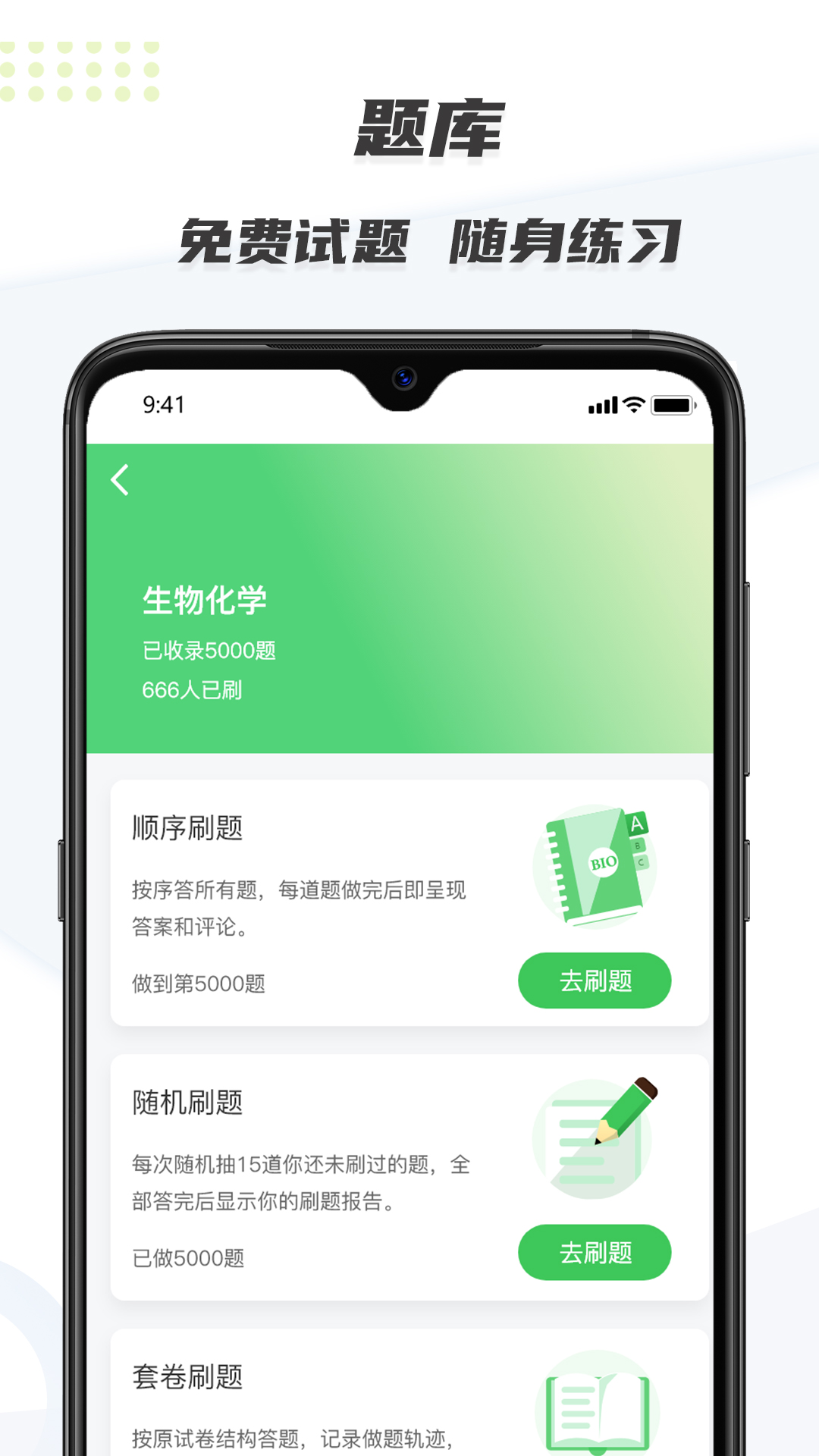 生物圈