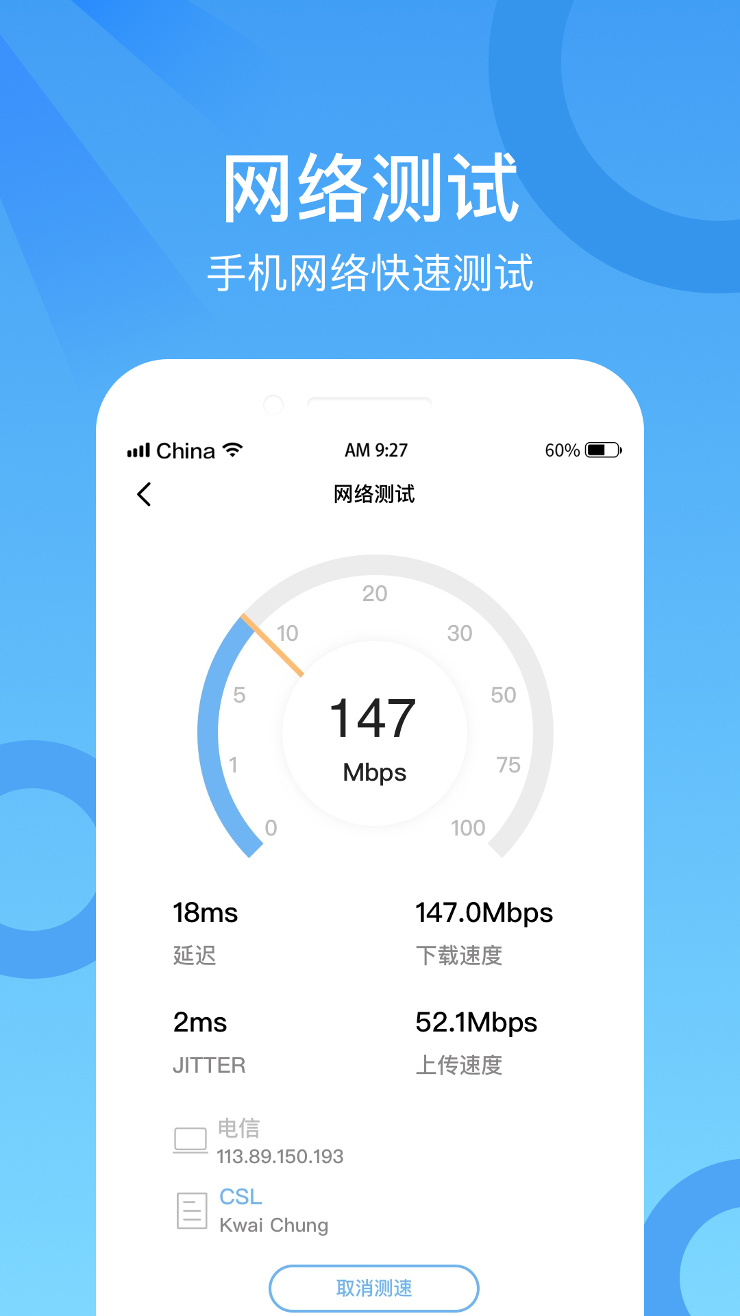 数据传输截图3