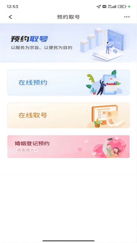 新服办截图3