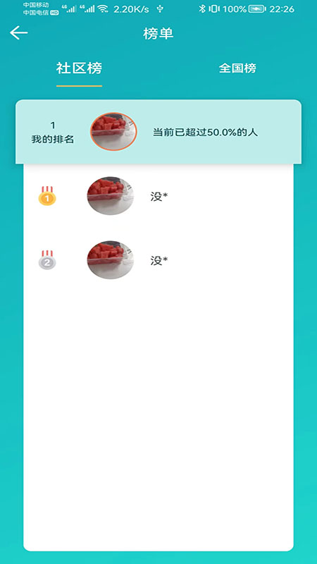 健管助手截图