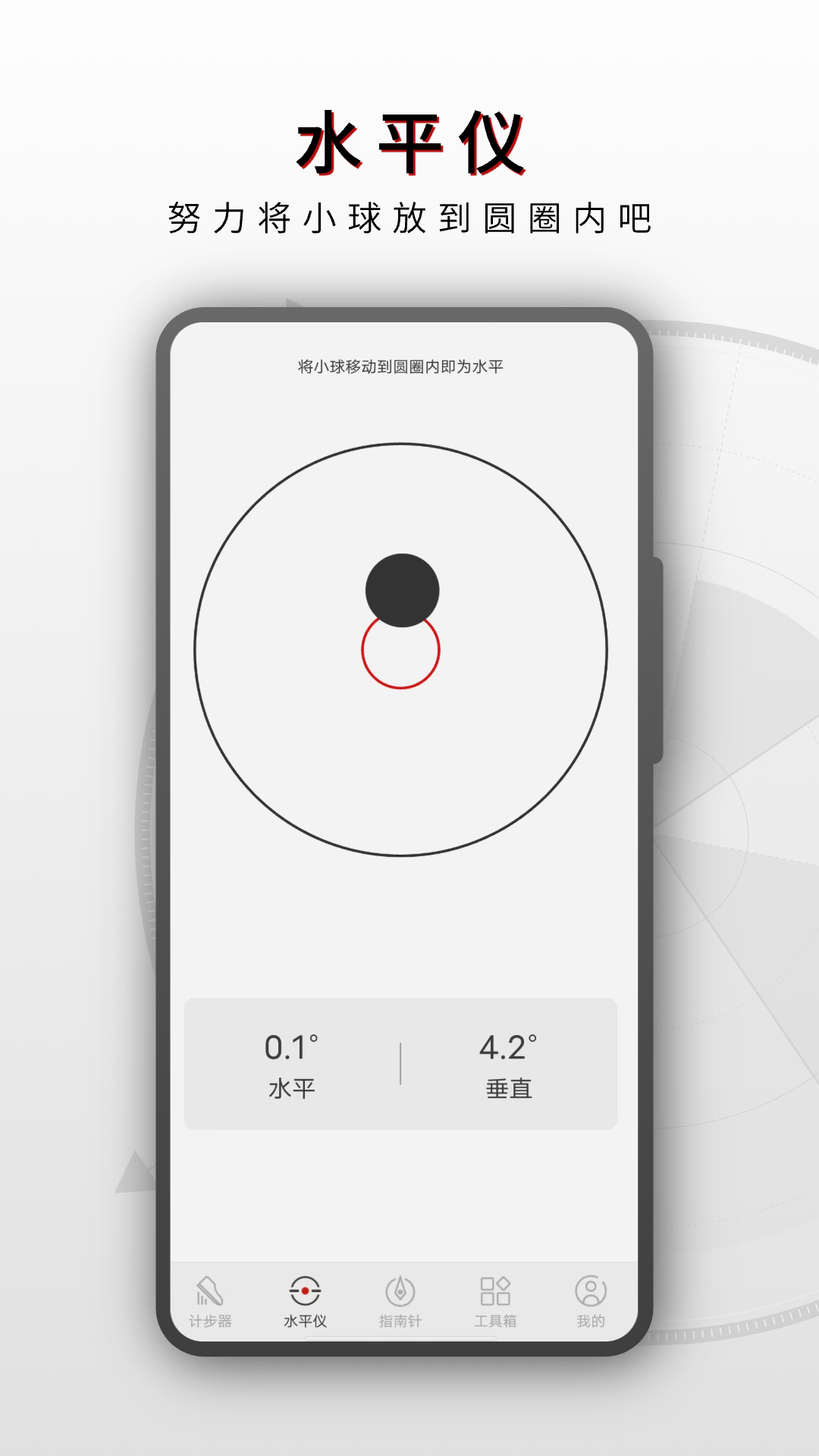 51指南针截图2