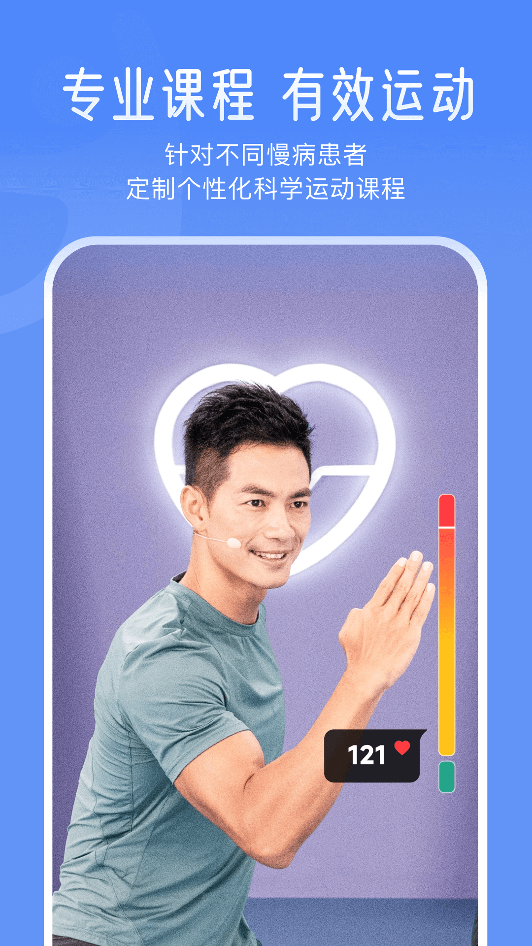 钥健康截图3