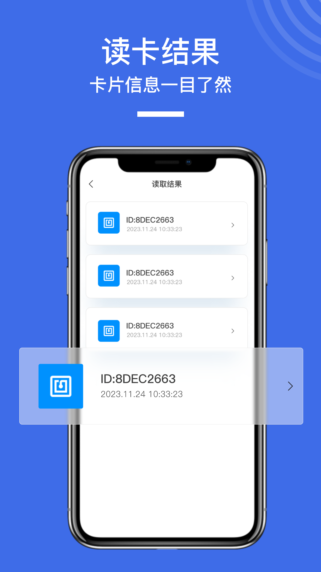 nfc门禁标签快读写入截图3