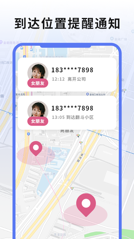 实时手机gps定位截图4