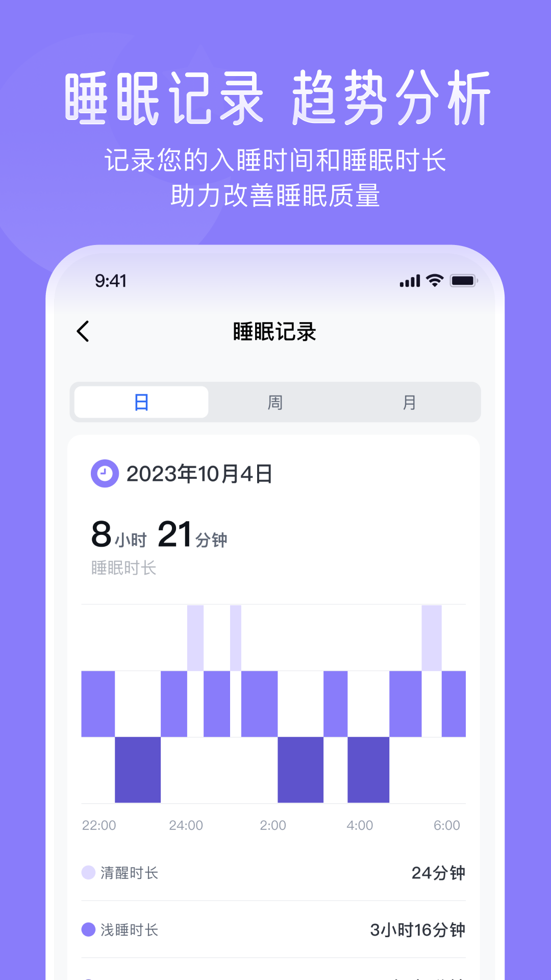 钥健康截图5