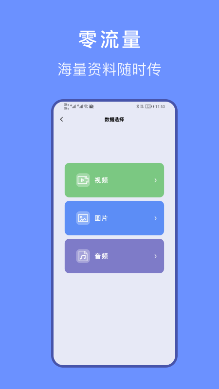 文件传输家截图3