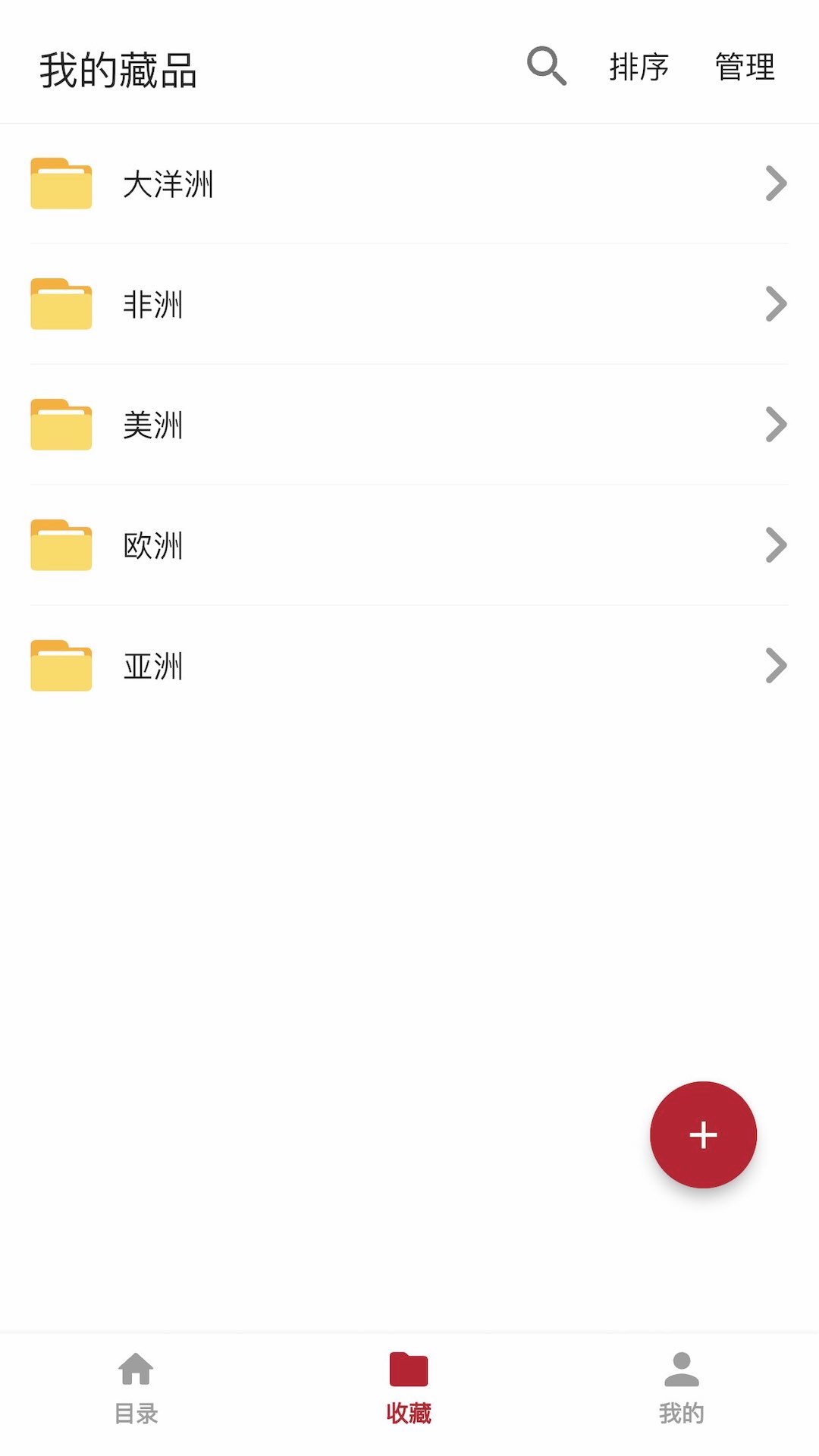 纸币收藏助手截图4