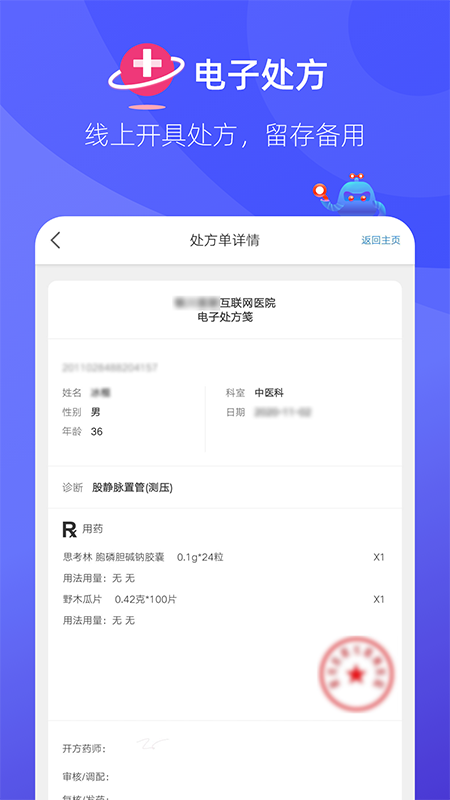 掌店易pro截图5
