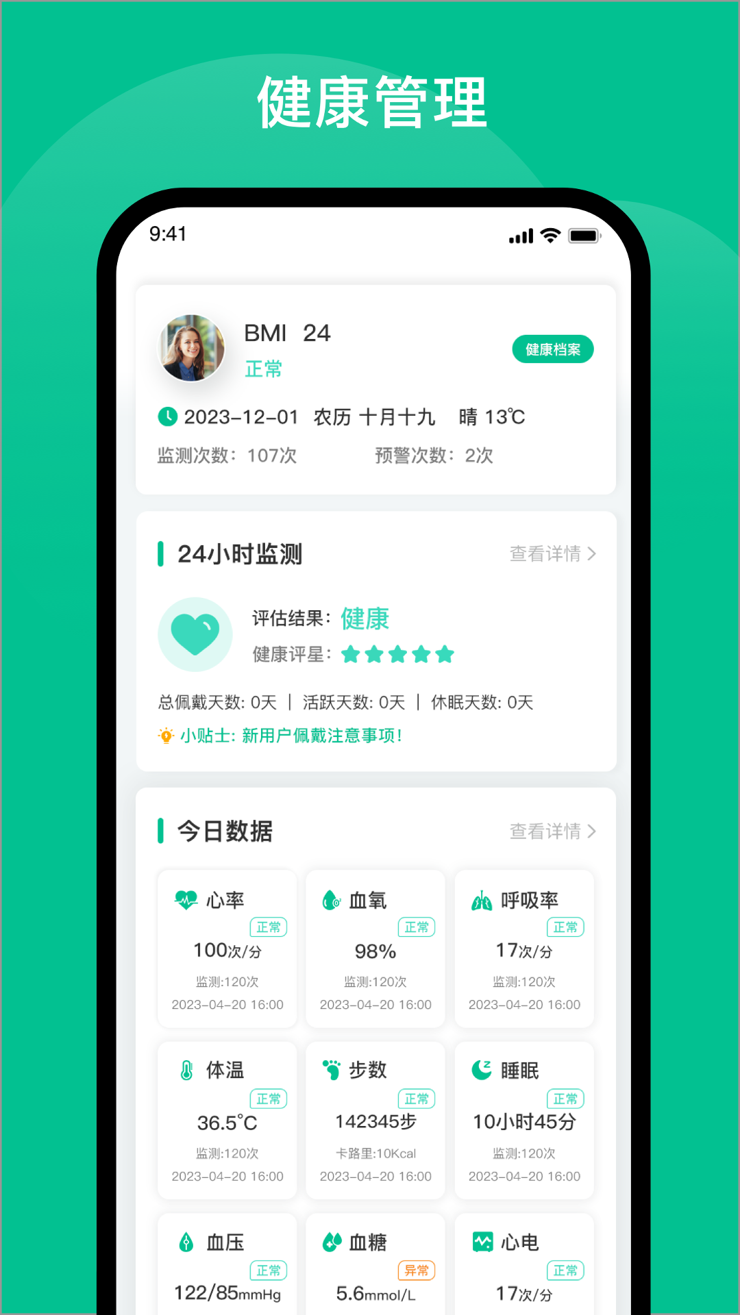 中健365截图2