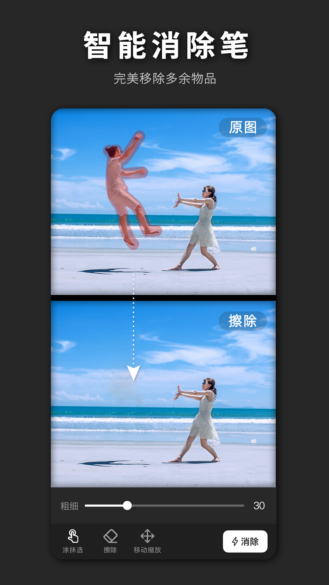 ps海报设计截图5