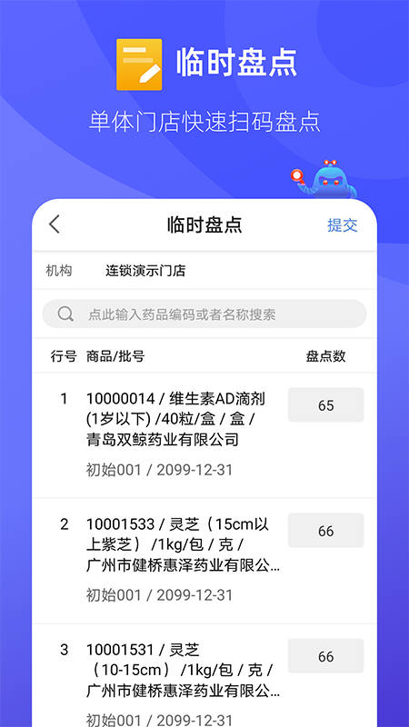 掌店易pro截图3