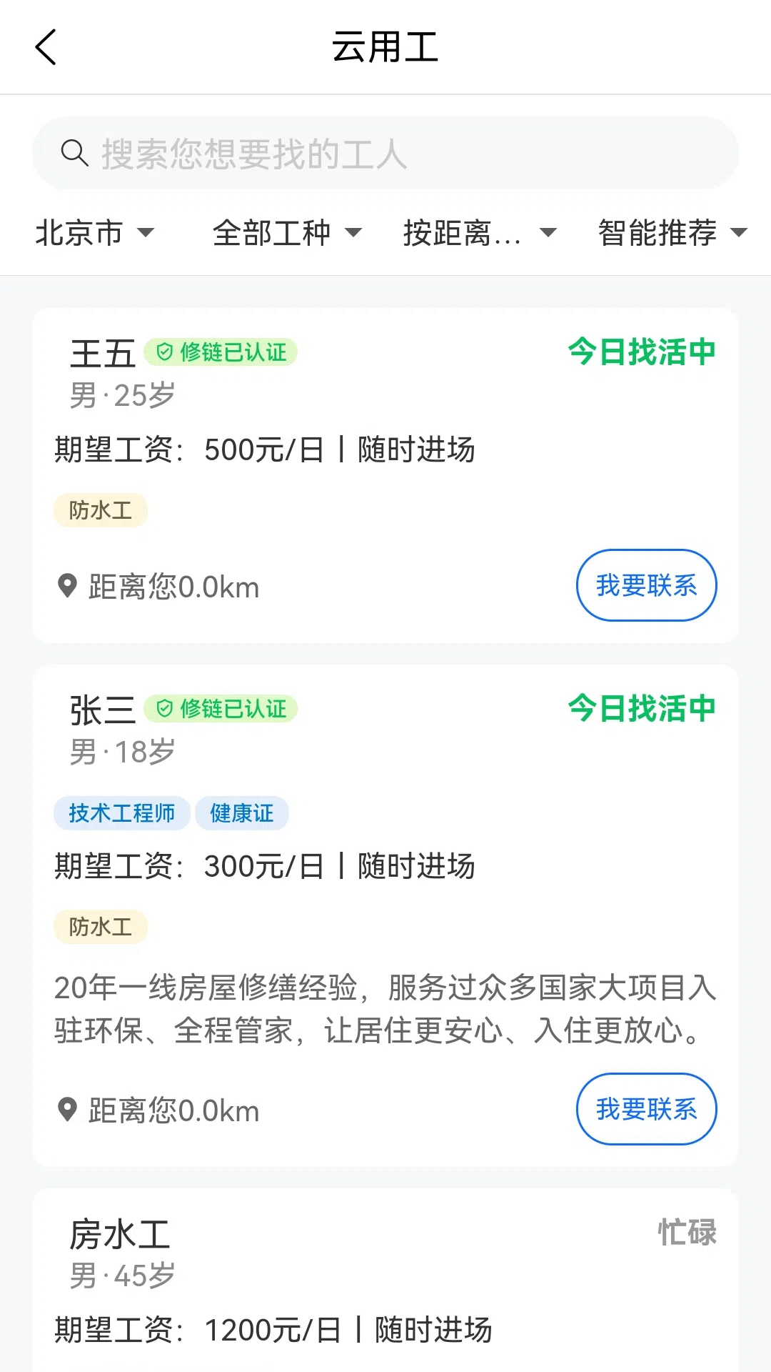 xlink截图2