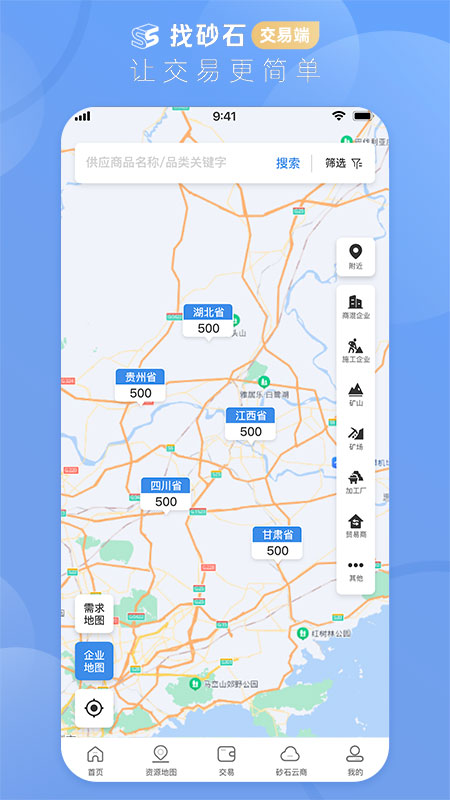 找砂石截图3