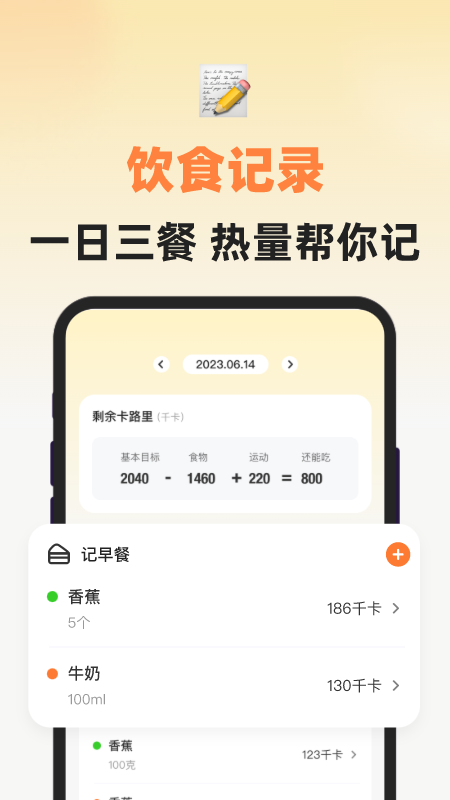 小热量