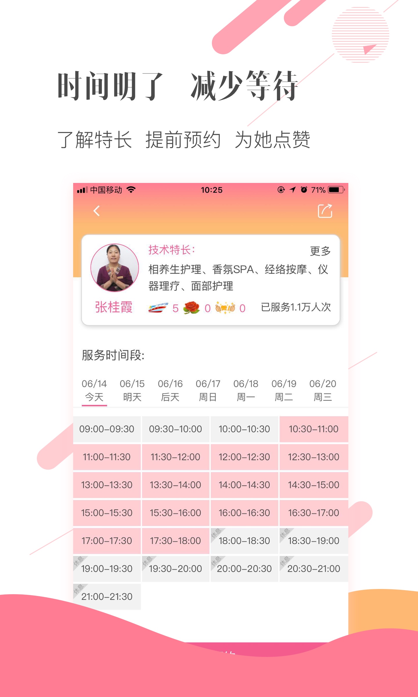 宝丽来spa截图2