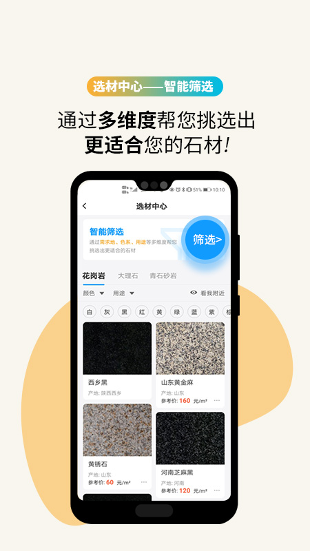 石图截图3