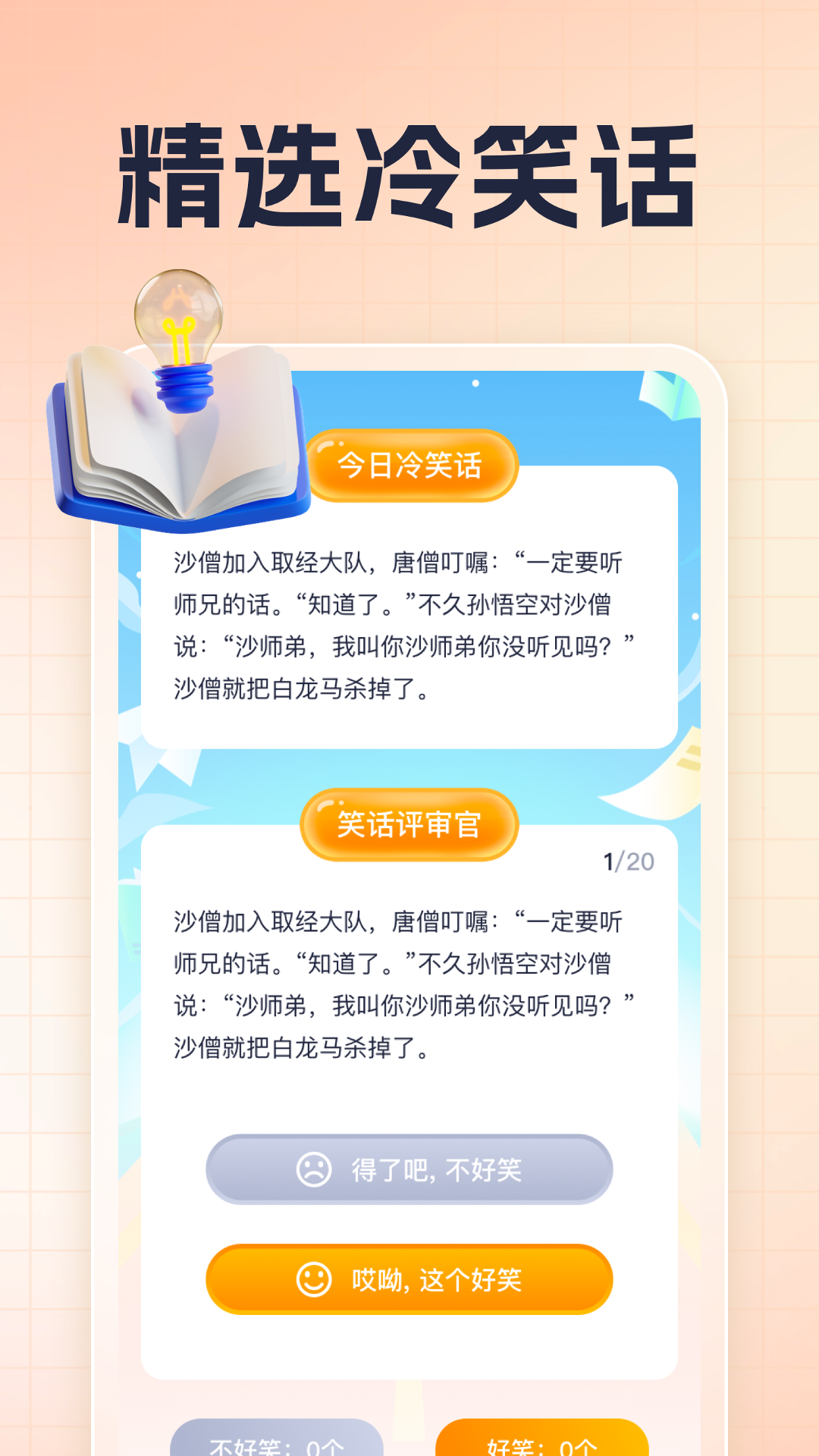 天天享答题